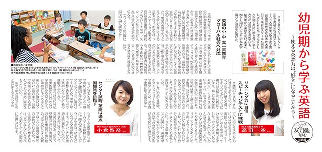 週刊 大阪日日新聞〈2017年9月30日〉